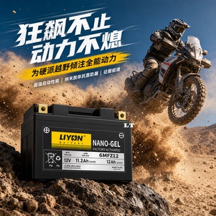 KTM杜克 R2R250 RC390 790 890 950 1090 1290摩托车电瓶铅酸电池