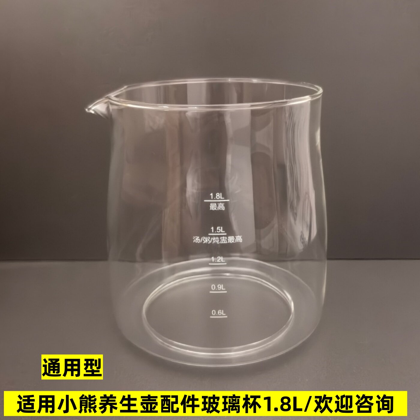通用小熊养生壶配件玻璃杯单壶体