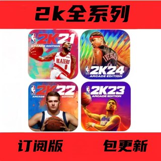 手游戏NBA2K2024 2023 2022 2k24 2k23  2k手机版iPhone平板iPad