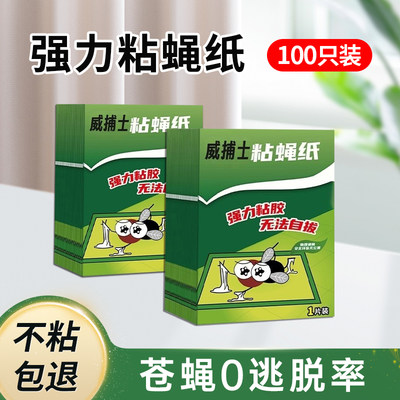 苍蝇贴袋郑州苍蝇贴粘蝇贴