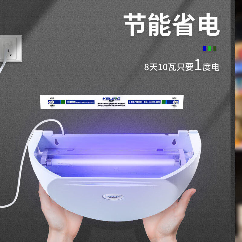 科凌虫控灭蚊灯灭蝇灯餐厅饭店电子灭蝇神器电苍蝇蚊器捕蝇灯室内