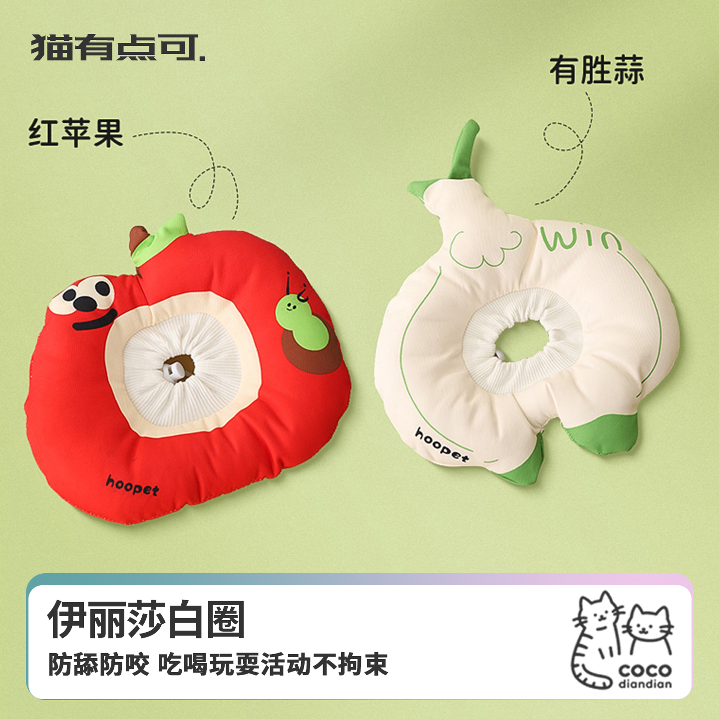 伊丽莎白圈猫咪狗狗脖套头套