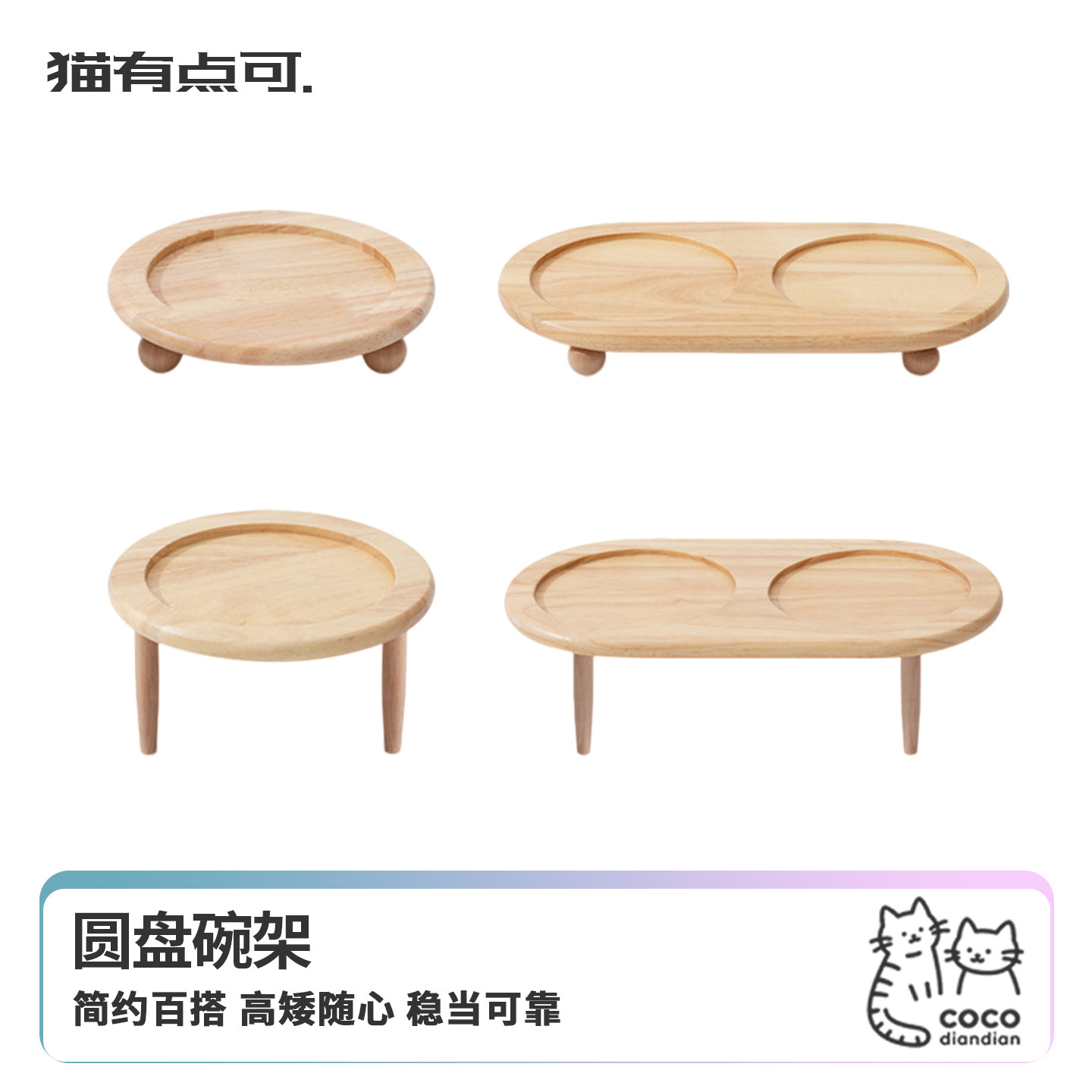 实木宠物高脚碗架猫狗粮水碗通用图片