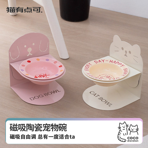 陶瓷猫碗防黑下巴磁吸增高架护颈