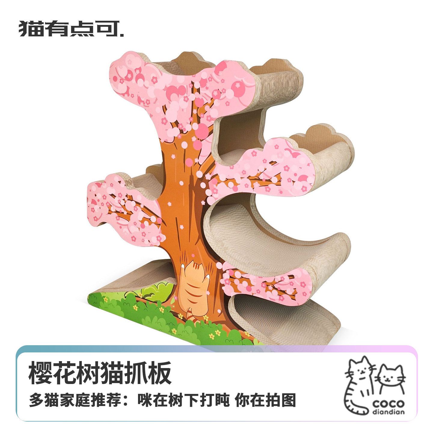 icle松树猫抓板多猫家庭自嗨解闷