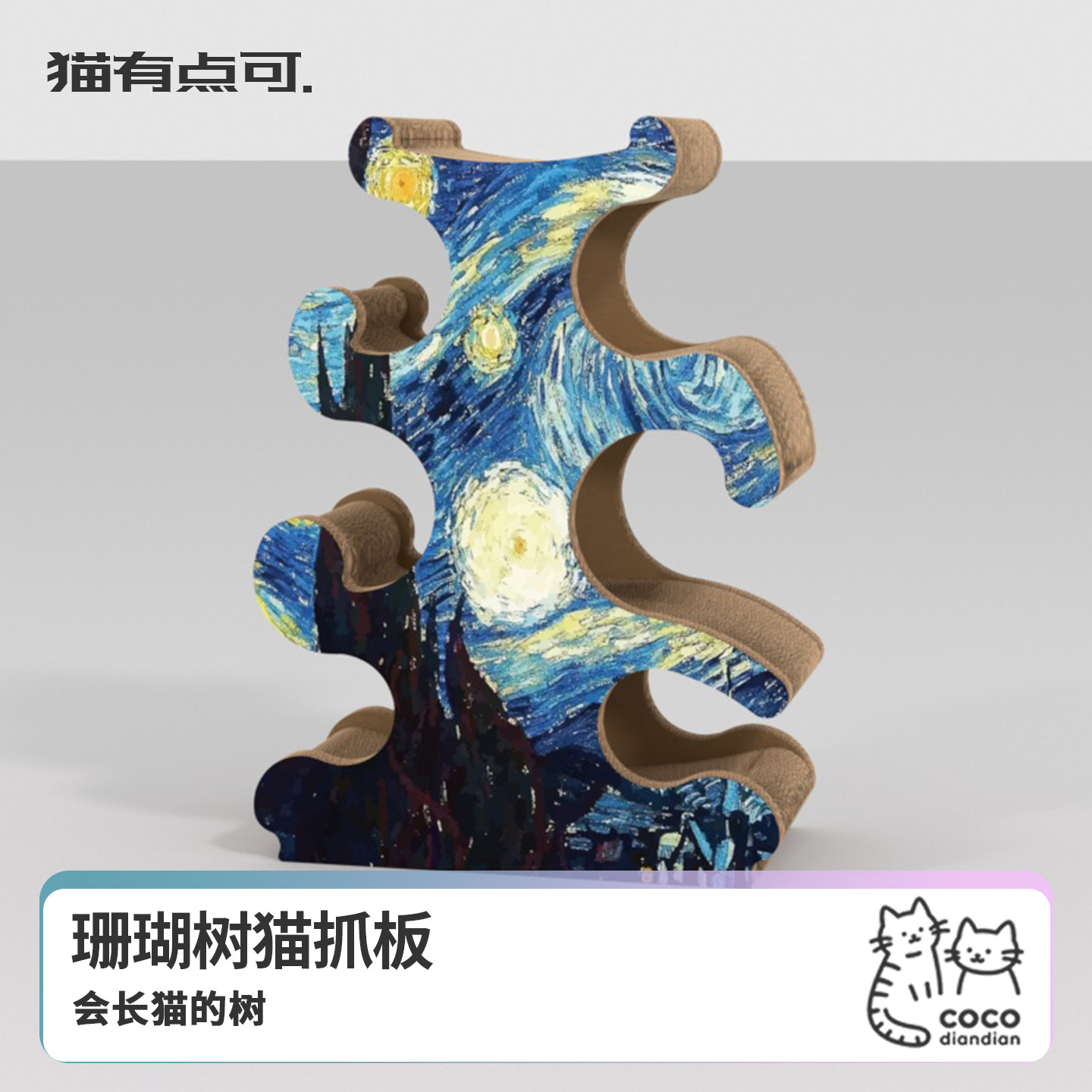 珊瑚树圣诞树猫抓板猫爬架一体瓦楞纸耐磨耐抓多猫家庭猫咪玩具,宠物/宠物食品及用品,猫抓板,淘宝优惠券,粉丝福利购,淘宝优惠卷