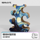 珊瑚树圣诞树猫抓板猫爬架一体瓦楞纸耐磨耐抓多猫家庭猫咪玩具
