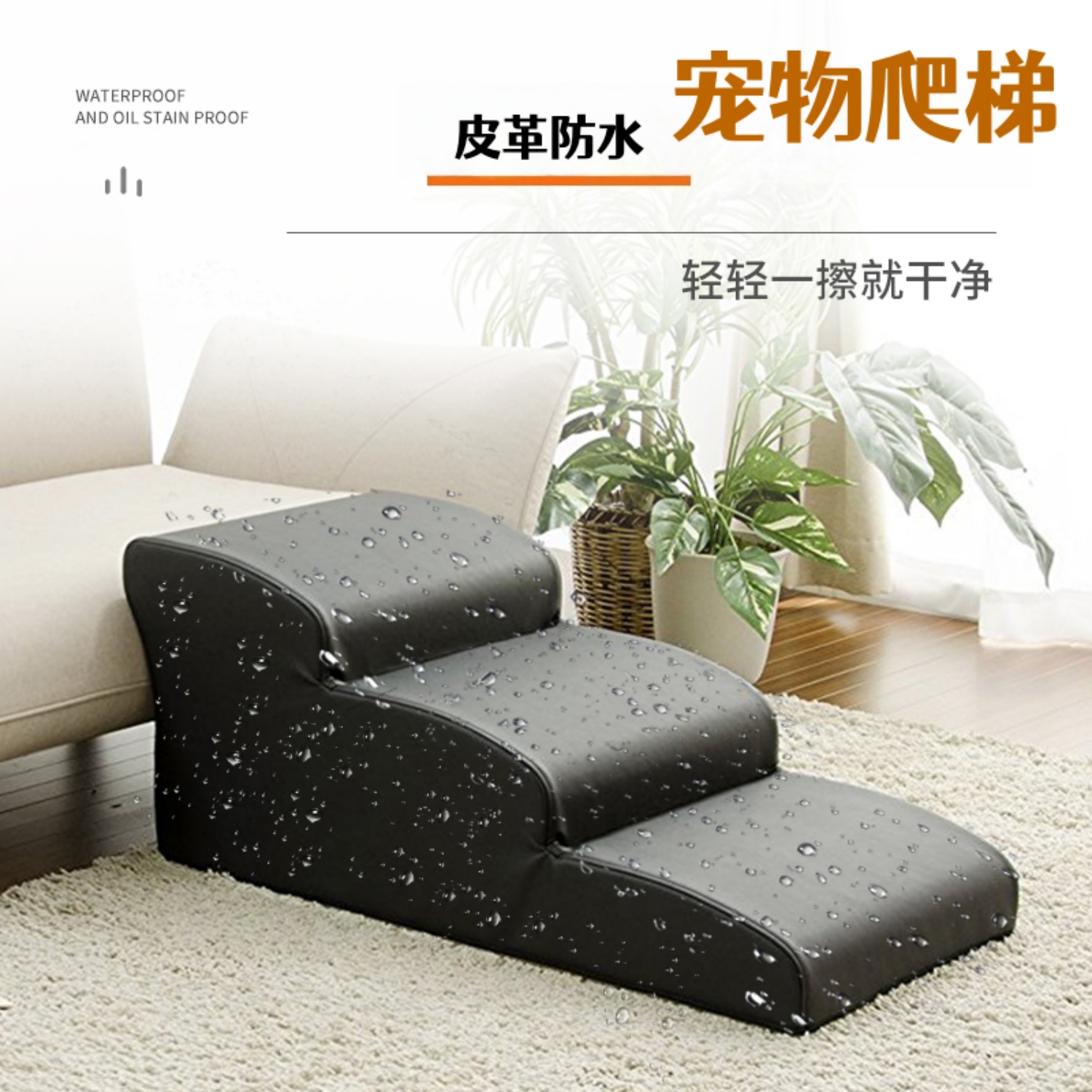 宠物皮革防水爬梯狗狗上下沙发台阶泰迪猫咪高龄犬上下床海绵梯子