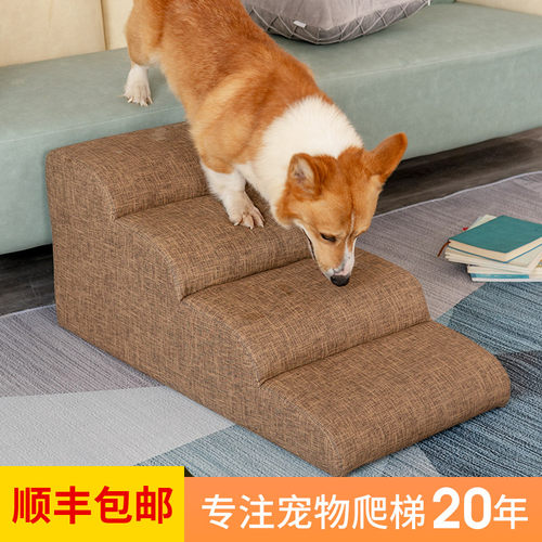 彩色狗宠物楼梯狗狗上下床梯子