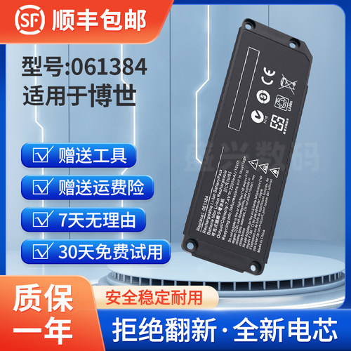 全新061384蓝牙音箱mini1电池