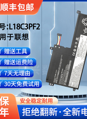 适用联想 IdeaPad L340-15IWL L18M3PF2 L18C3PF2 笔记本电池