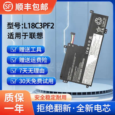 全新联想L340-15IWL电池
