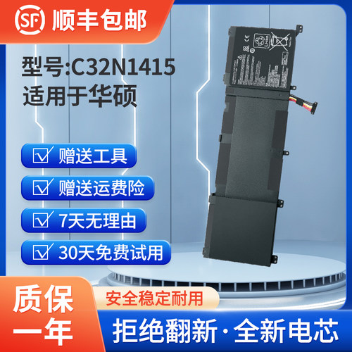 全新华硕UX501JC32N1415电池