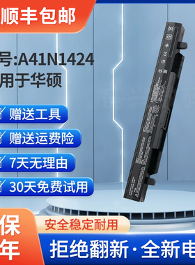 适用于ROG华硕zx50j电池A41N1424 GL552VW JX飞行堡垒FX-Pro Plus
