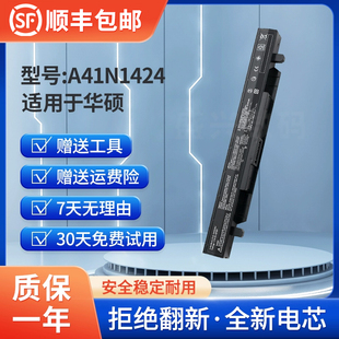 适用于ROG华硕zx50j电池A41N1424 GL552VW JX飞行堡垒FX-Pro Plus