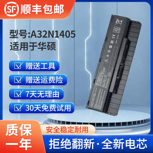华硕笔记本电池大容量推荐