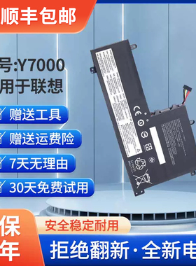 全新适用于联想拯救者 Y7000 Y7000P Y730 Y530 L17L3PG1电脑电池