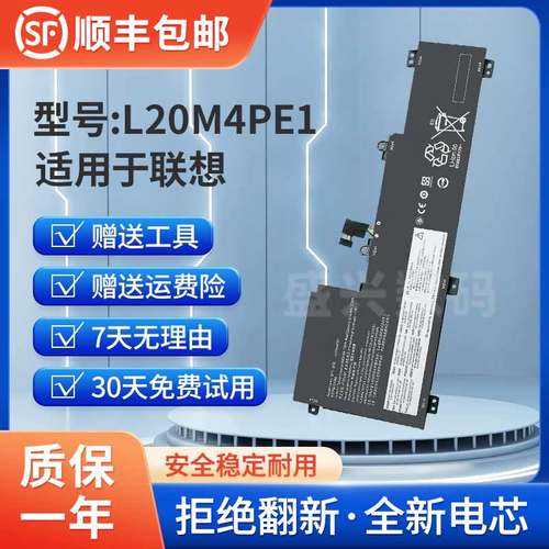 大容量笔记本电池于联想L20M4PE1