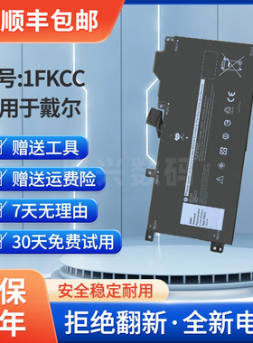 戴尔7210/7200 2-in-1 T04J T04J001 T04J002笔记本兼容电池1FKCC
