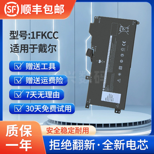 T04J T04J002笔记本兼容电池1FKCC 戴尔7210 T04J001 7200
