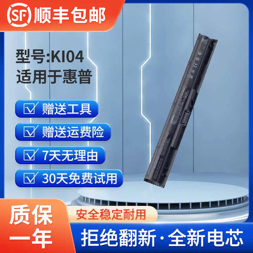 适用于HP暗影精灵一代ENVY-14