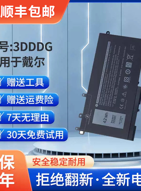 全新适用于戴尔latitude E5280 E5480 3DDDG 00JWGP笔记本电池