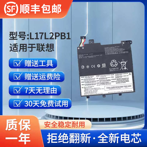 全新L17L2PF1笔记本电池