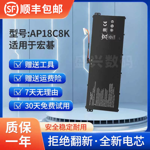 适用宏碁Swift3AP18C8K电池