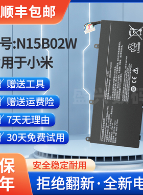 全新 适用于小米XMA2001-AJ XMA2011-CJ/CN TM1801 N15B02W电池