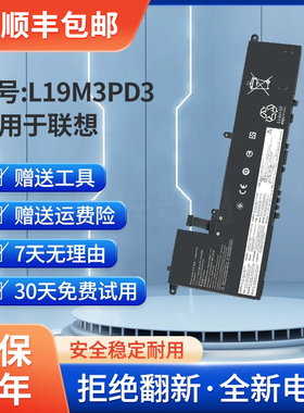 适用联想小新Pro-13 2019 2020 2021 L19M3PD3 L19D3PD3电脑电池
