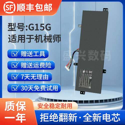 全新高容GI5G雷神笔记本电池