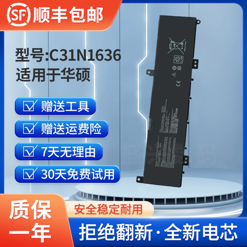 适用华硕C31N1636N580VD电池