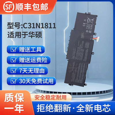 华硕笔记本电池大容量推荐