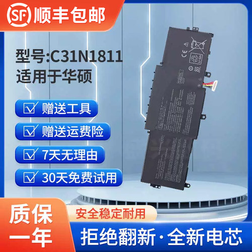 适用华硕U4300FUX433FX/电池