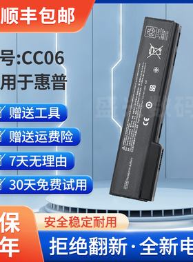 全新适用惠普EliteBook 8470P 8560P 8570P 6570B CC06笔记本电池