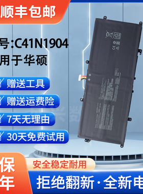 适用于华硕UXF3000E U4700E U4700J U4700I U3700J C41N1904电池