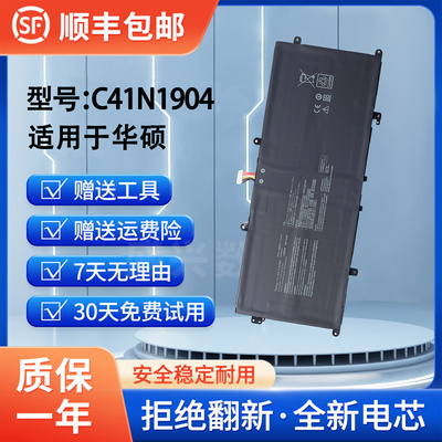 全新华硕U4700L笔记本电池