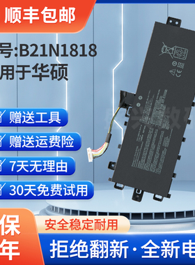 适用于华硕V4000F/D V4200J/E X412F X509F C B21N1818-1-2-3电池