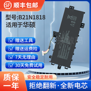 适用于华硕V4000F/D V4200J/E X412F X509F C B21N1818-1-2-3电池
