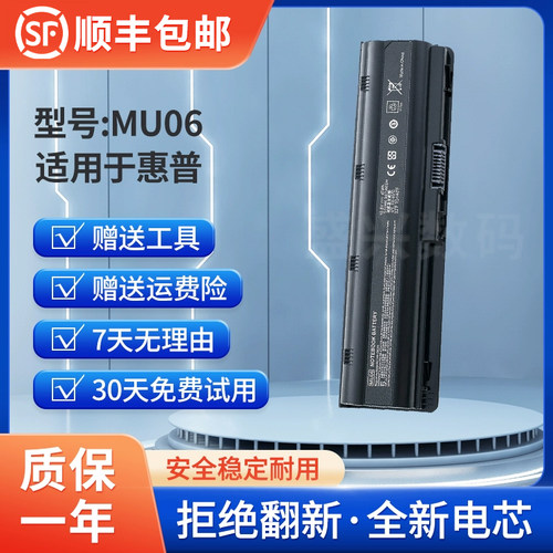 适用HP惠普MU06CQ42电池