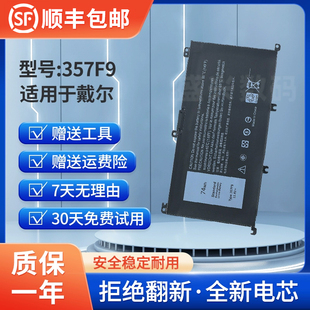 全新适用于戴尔游匣15 7000 7559 7566 7567 7759 P57F 357F9电池
