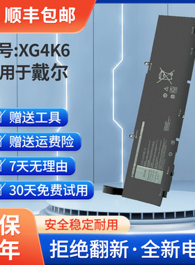 全新戴尔XPS17-9700电池