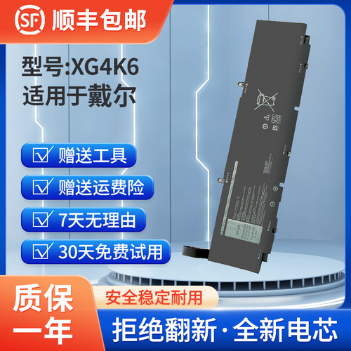 全新戴尔XPS17-9700电池