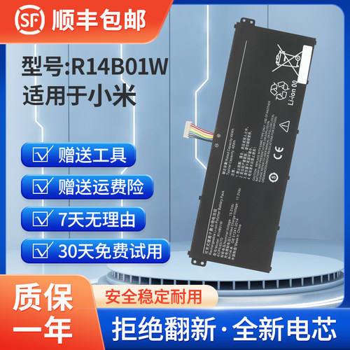 全新小米R14B01WXMA1901-AA电池