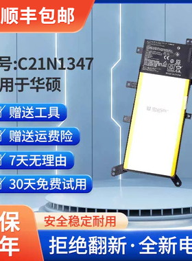 全新适用于华硕F554L F555Y X555L X555L  C21N1347 电池