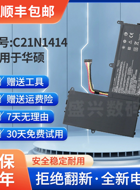 全新适用华硕EeeBook X205TA X205T F205TA 笔记本  C21N1414电池
