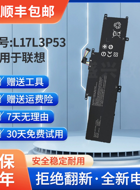 全新适用于L17M3P55 L17C3P53 L17L3P53 01AV481 01AV482/483电池