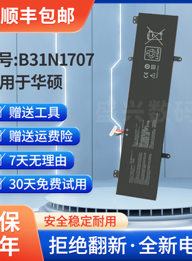 全新适用华硕S4200U/UQ /V X411UF S410UA B31N1707 R421UN电池