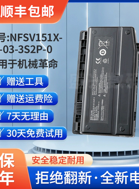 全新适用机械革命X6TI MR X6TI-M2/M6  F117-F2/F2 NFSV151X 电池