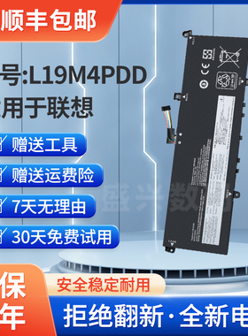 适用于 联想ThinkBook 13s/14s G2 ARE ITL L19M4PDD 笔记本电池